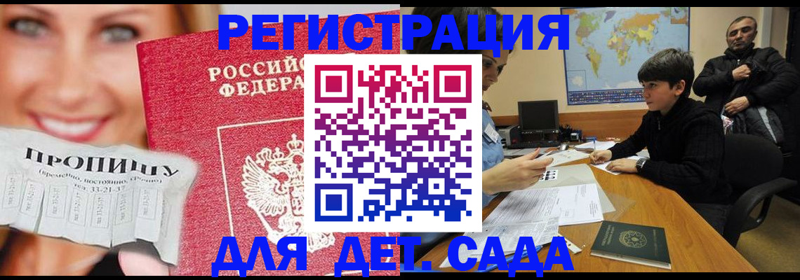 прописка для работы в Краснотурьинске