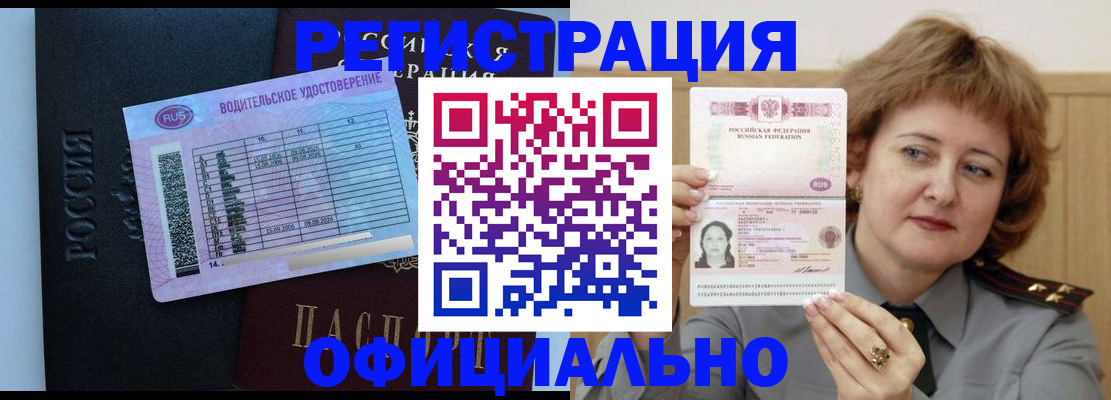 регистрация в Краснотурьинске