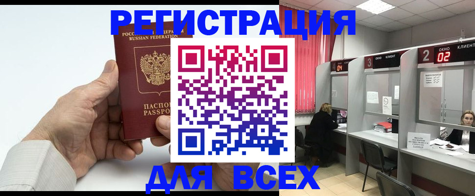 временная регистрация надежно в Краснотурьинске